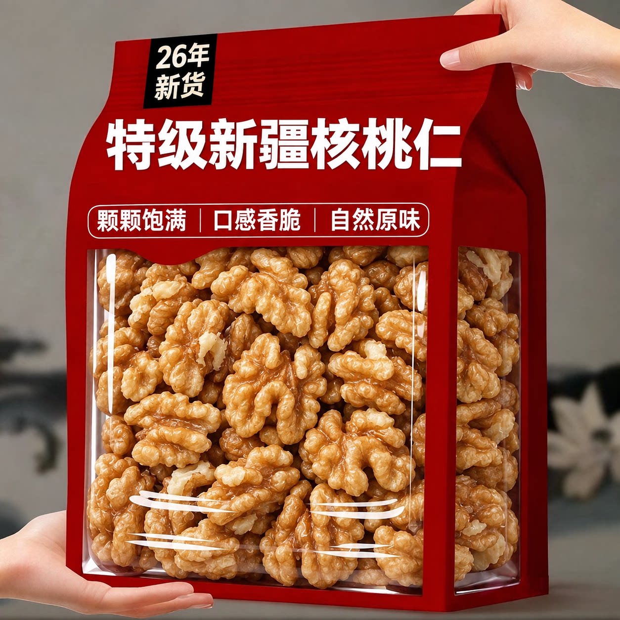 新鲜去皮核桃仁官方旗舰店独立包装原味特级新货儿童营养核桃仁