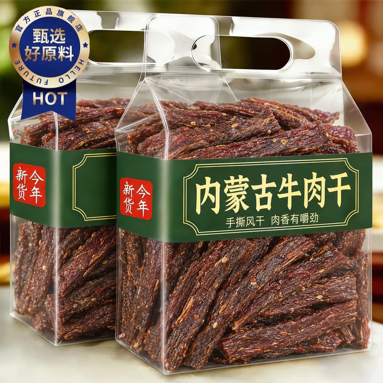 内蒙古风干牛肉干零食手撕无添加孕妇官方旗舰店新疆低脂独立包装