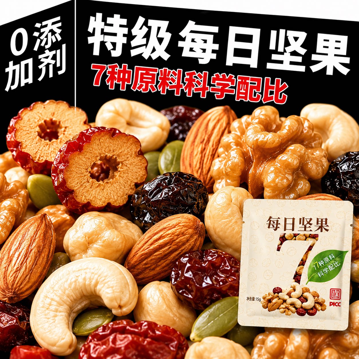 坚果每日一包!每日坚果独小包装官方旗舰店孕妇健康无干果大果糖