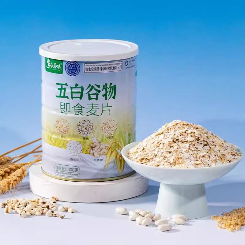 五白谷物即食麦片糙米薏米白芸豆青稞多谷客选旗舰店原味正品营养