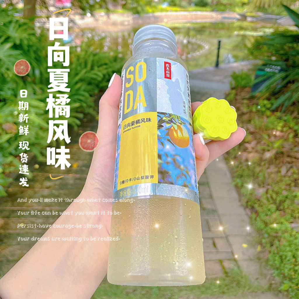 农夫山泉夏橘柠檬苏打水410ml*15瓶整箱批特价白桃风味日向饮料品