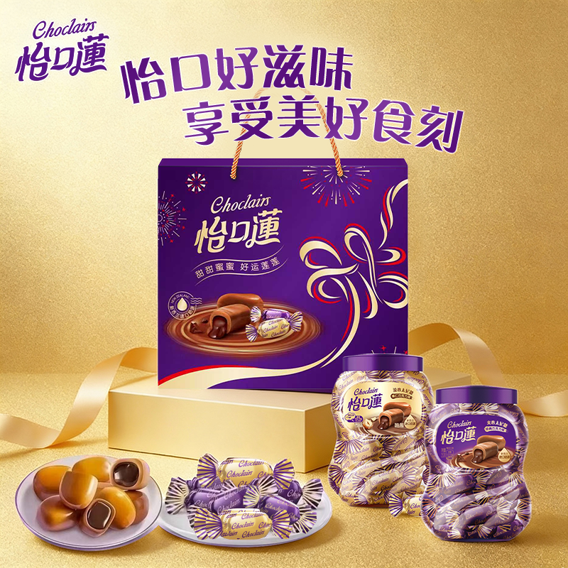 怡口莲好运连连礼盒506g经典巧克力味流心榛仁巧克力味夹心太妃糖