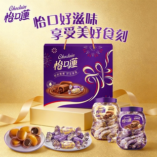 怡口莲好运连连礼盒506g经典 巧克力味流心榛仁巧克力味夹心太妃糖