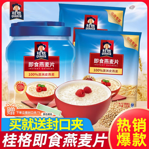 即食早餐冲饮燕麦片桂格
