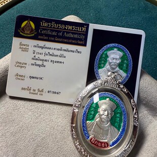 正品泰国佛牌 龙婆moon2545年二哥丰带塔帕赞卡项链吊坠