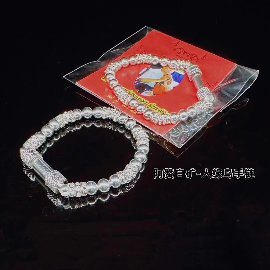 正品泰国阿赞白矿人缘鸟