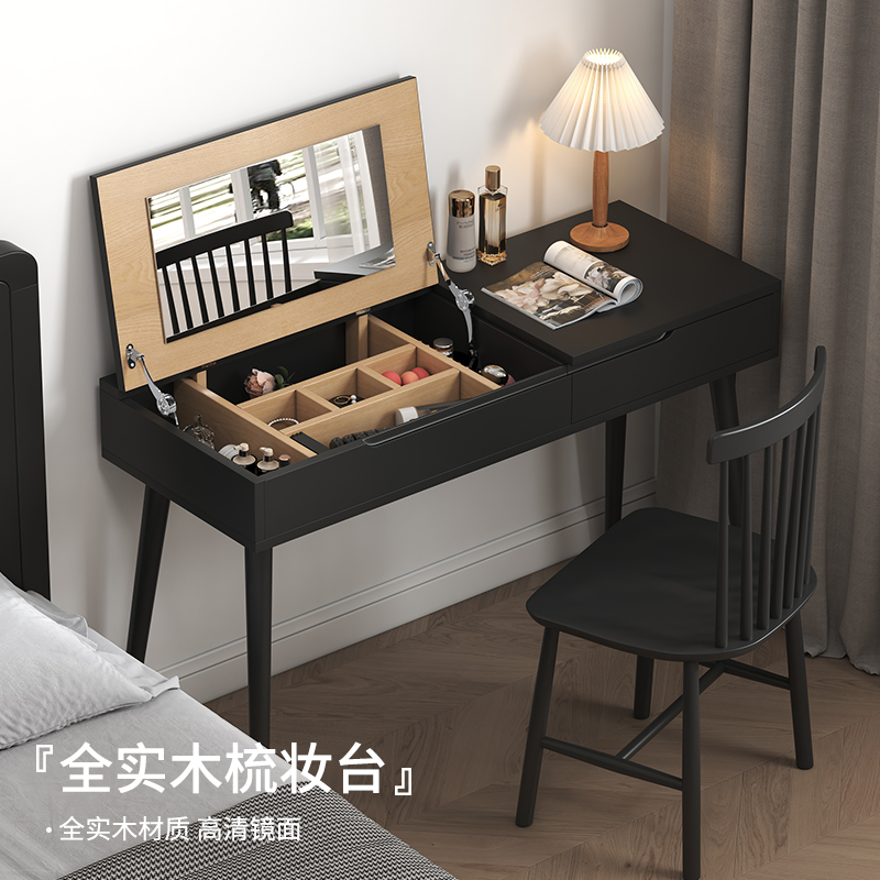 实木梳妆台现代简约小户型卧室翻盖黑色复古化妆桌床尾化妆镜