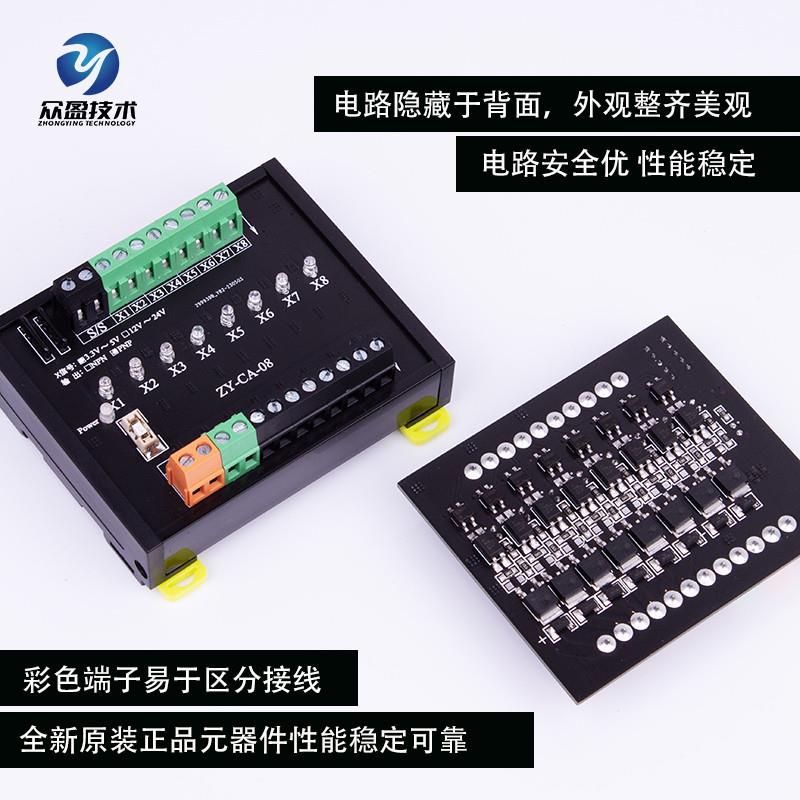 STM32单片机PLC直流放大板光耦隔离MOS管输出5 12 24VNPN PNP互转
