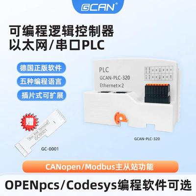 plc工控自动化编程控制器国产可扩展16路带输入输出IO模块codesys