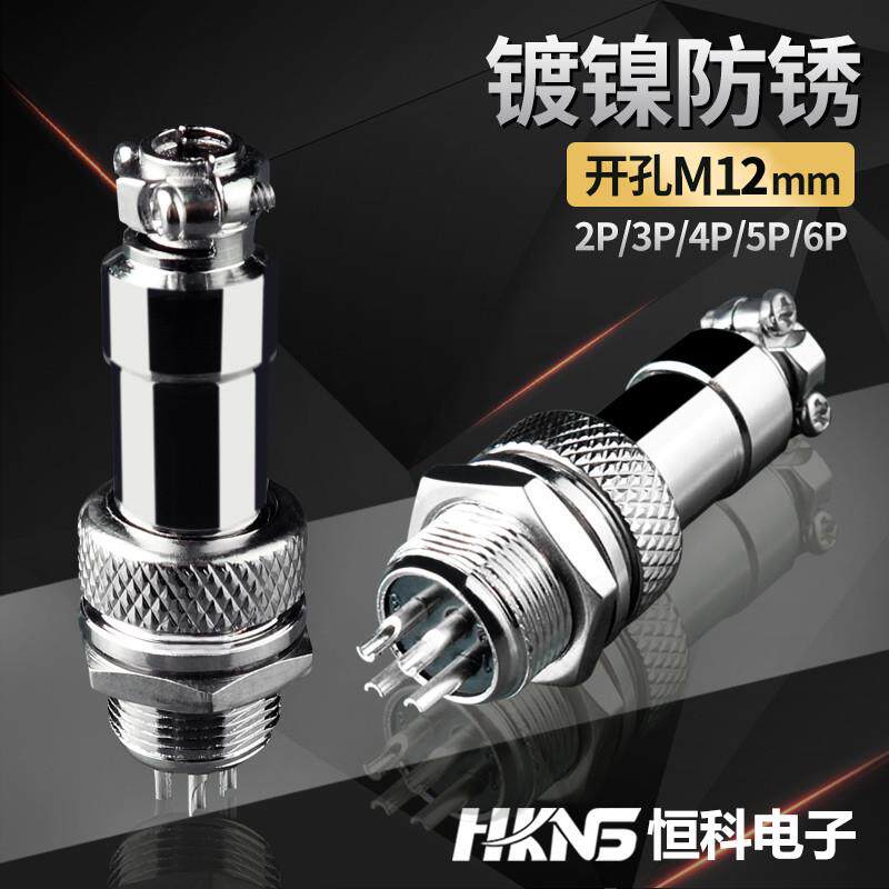 航空插头 圆形连接器 GX12 M12 2芯 电线电缆连接器 电源接头
