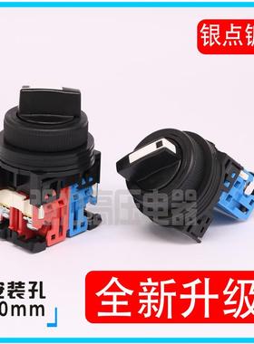 二档自锁短柄选择旋钮开关 AP/AR30PR-211B/G 220 双边