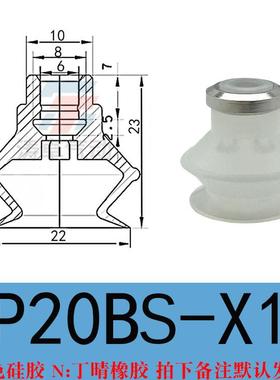 气动真空吸盘ZP10BS ZP50BN-X19机械手取出吸盘注塑机硅胶吸嘴