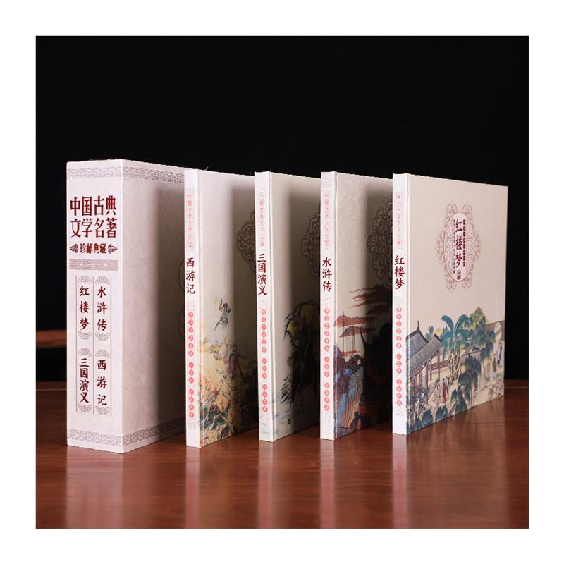 四大名著邮票珍藏册大全套西游记三国演义水浒传红楼梦94枚收藏册