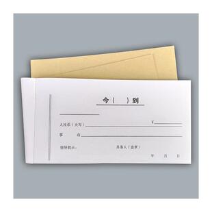 欠条 收条 收条 今()到 条欠款凭证支款单报销单支出凭证今收到