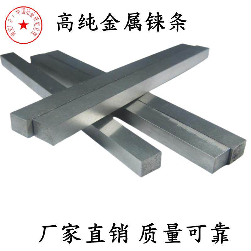 高纯金属铼 金属铼锭 铼条 铼棒 铼颗粒 钼铼合金杆 铼片 可定做