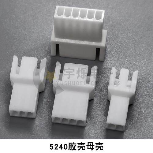 5102,5240连接器2.5mm间距2540公母空中对接胶壳2P3P4P端子接插件