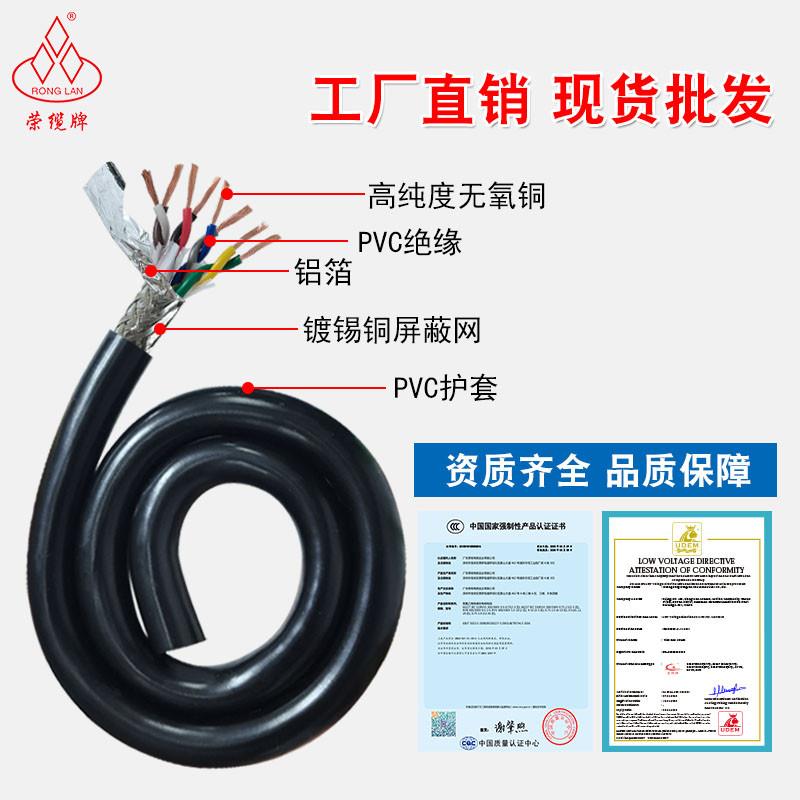 国标双绞RS485通讯屏蔽电缆RVVPS2/10芯信号线伺服编码通信控制线