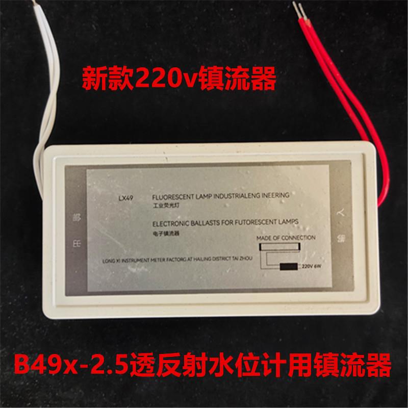 JD-36V荧光灯电子镇流器锅炉水位计专用镇流器双色水位计镇流器