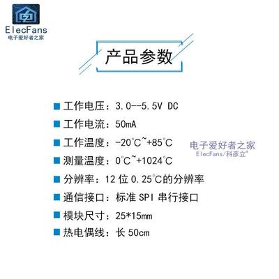 MAX6675 K型热电偶模块电子温度检测采集测量感应传感器板SPI串口