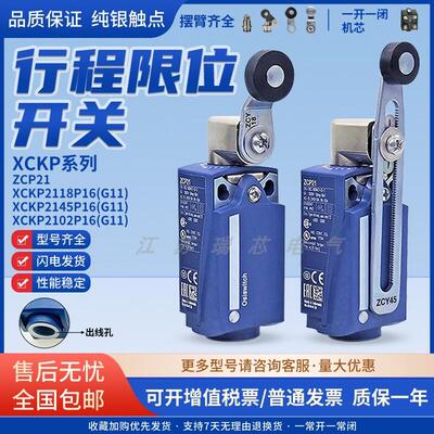 全新现货防水行程限位开关XCKP2145 2102 2118 2153P16G11 ZCP21