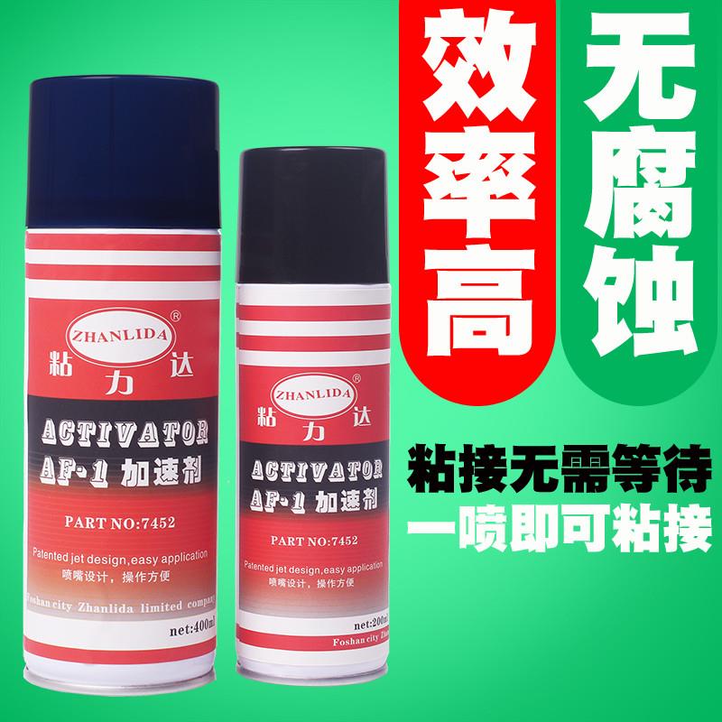 7649促进剂结构胶厌氧胶催化剂螺丝胶表面处理固化剂瞬间加速剂图片
