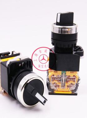 旋钮转换开关LA38-11X2 20X3开关22MM二挡三档电源黑色选择按钮