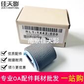 HP132搓纸轮 m203dw 惠普HP m106 适用 M134a M104A M132a 进纸轮