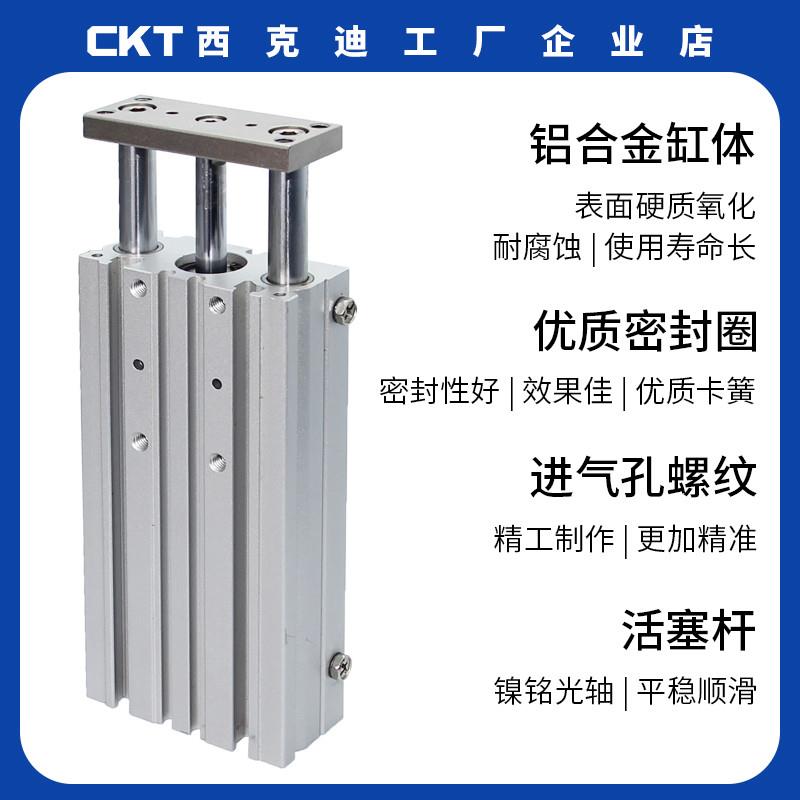 CKT 西克迪气动 SMC型薄型三轴小型气缸 带导杆MGP/MGPM12*10/300