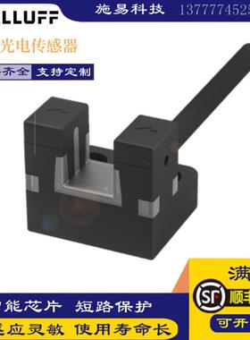 巴鲁夫接近开关BGL 5L-002-VC-00,20-S75 BGL006R槽型光电开关
