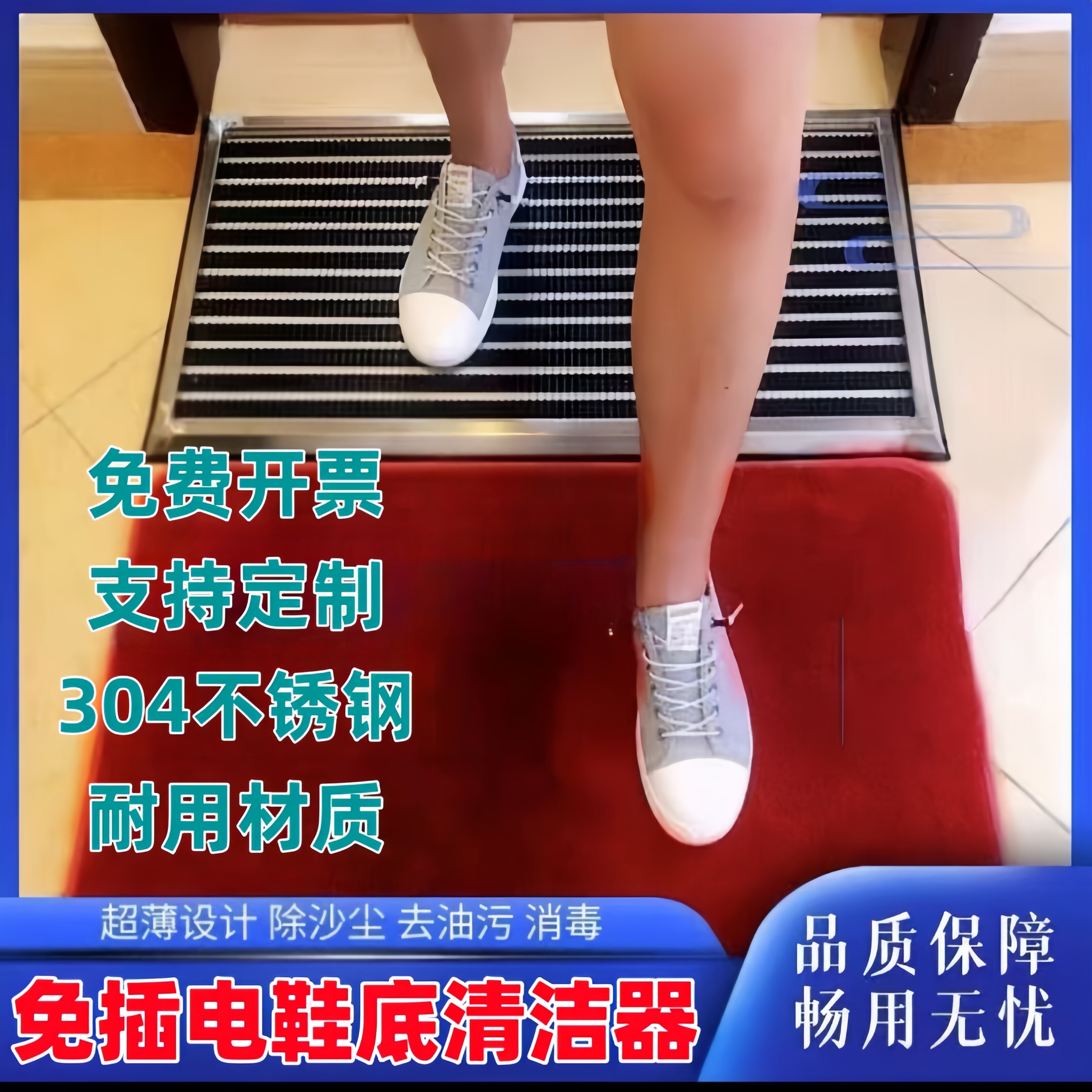 家用户外刷洗除尘非电动刷鞋机擦鞋器神器消毒进门非自动鞋底入户