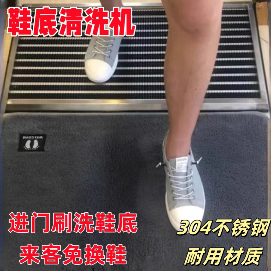 家用神器消毒鞋刷清洁入户鞋底机除尘办公室刷洗进门口擦鞋底户外