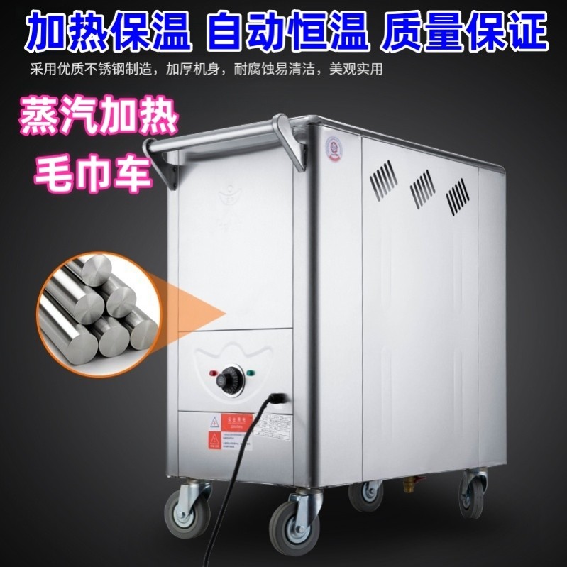 美容院蒸毛巾车电蒸箱热毛巾加热柜足浴蒸汽毛巾机热湿毛巾消毒柜