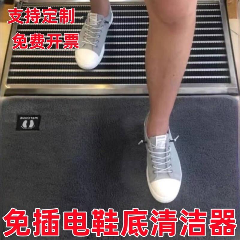 除尘非电动家用消毒进门口入户清洗鞋户外清洁擦鞋器擦鞋底办公室