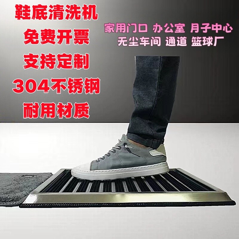 除尘进门口办公室清洗鞋非自动刷鞋机神器户外鞋刷清洁家用消毒