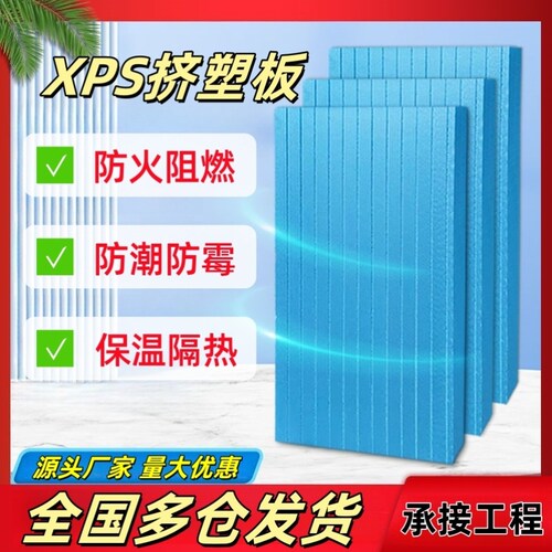 超市生鲜水果店泡沫板货架陈列假底垫板xps挤塑板屋顶防火保温板