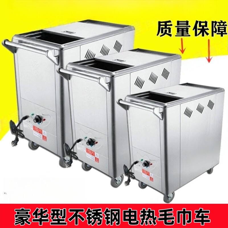 宝南商用电加热毛巾车不锈钢高温消毒柜加湿蒸汽箱美容院足浴疗