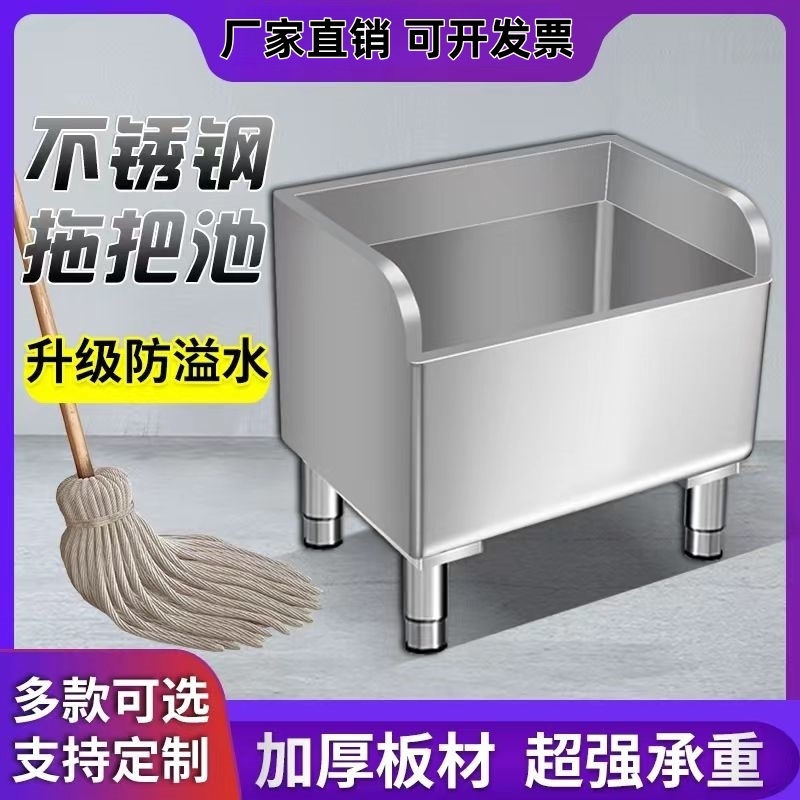 不锈钢拖把池水槽长方形拖布池家用阳台卫生间室外医院304墩布池