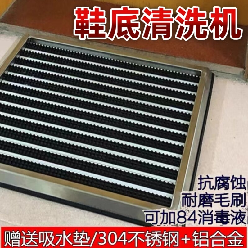 非电动清洗鞋神器刷洗鞋底除尘入户鞋刷消毒擦鞋底户外进门口清洁