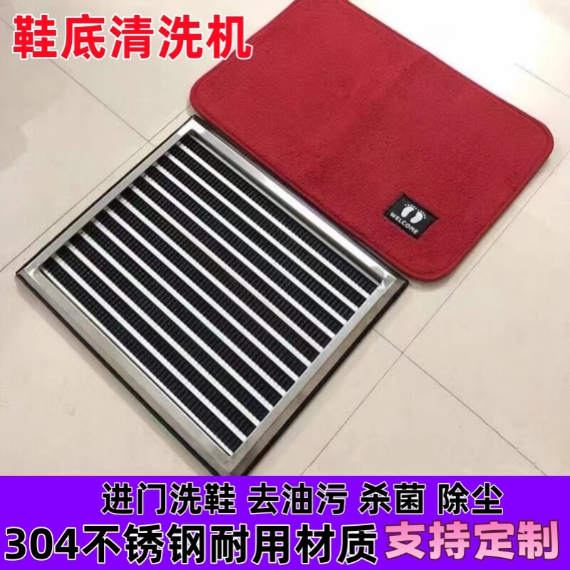 神器刷洗户外办公室消毒进门口清洁鞋底机刷鞋机擦鞋器非自动家用