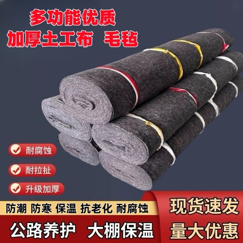 土工布工程毛毡长短丝无坊布育苗透水混泥土养护保湿桥梁护坡反滤