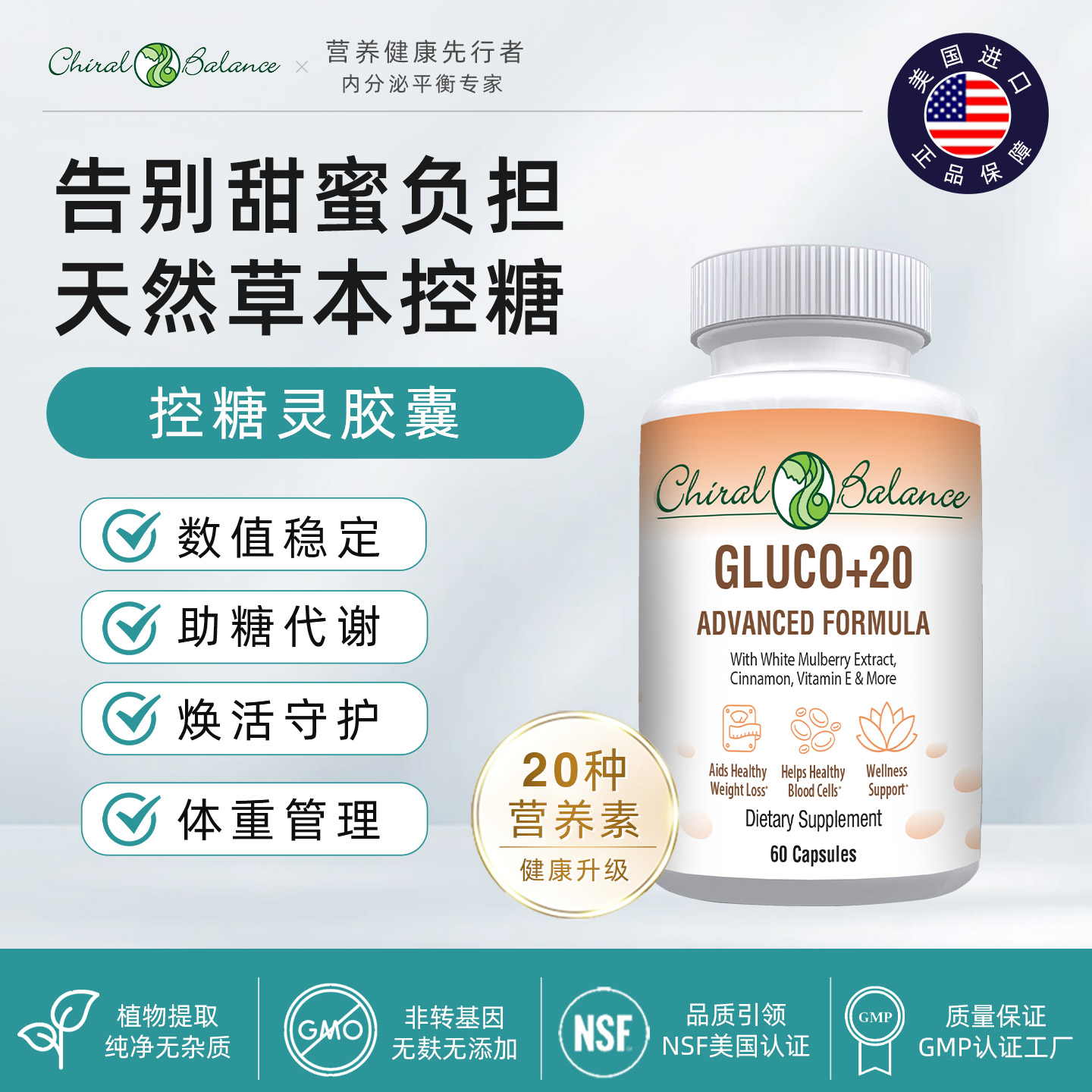 口服血糖天然植物胰岛素美国进口