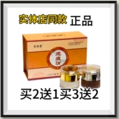 宏祠堂疤1痕消套盒装 疤膏凹凸除1疤痘坑痘印买2送1买3送2买5