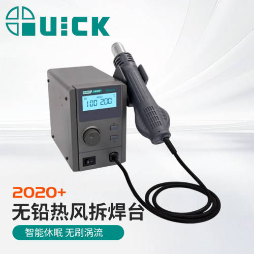 K快克2020+无铅热风拆焊台数显