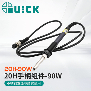 204 204H 205 QUICK快克203 504 203D 503 376D焊台手柄组件 203H