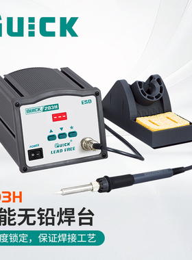 QUICK快克203H/205H+焊台电烙铁高频恒温大功率维修焊接303D/206D
