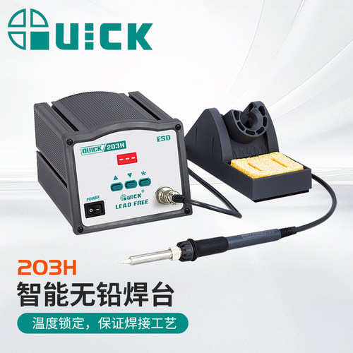 快克电烙铁焊台203H，咨询有优惠
