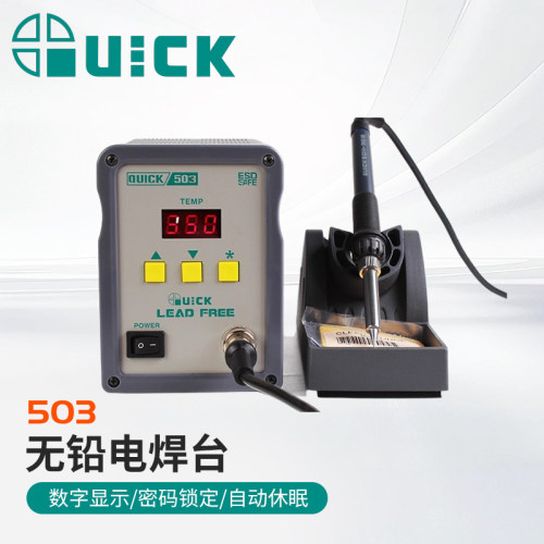 快克503/504数显无铅焊台60W/90W