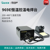 包邮 QUICK快克969A E电烙铁控温主板焊调温手机维修可台恒温新疆