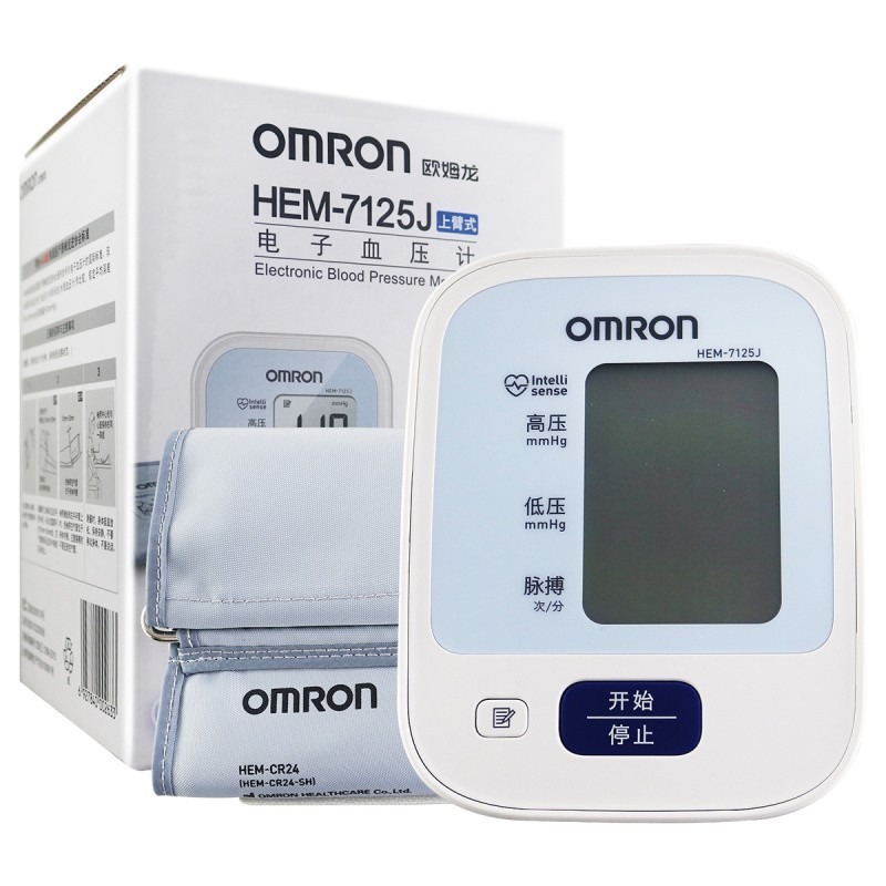 欧姆龙电子血压计7125J上臂式家用血压测量仪全自动测压表