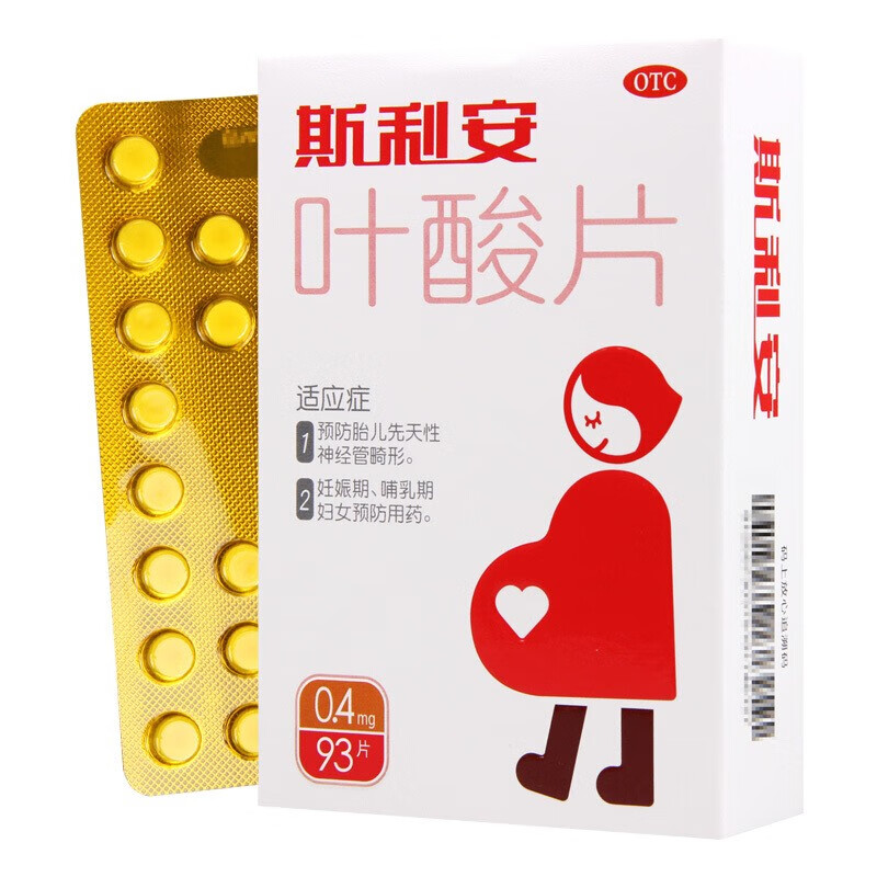 斯利安 叶酸片 0.4mg*93片/盒 预防胎儿先天性神经管畸形图片